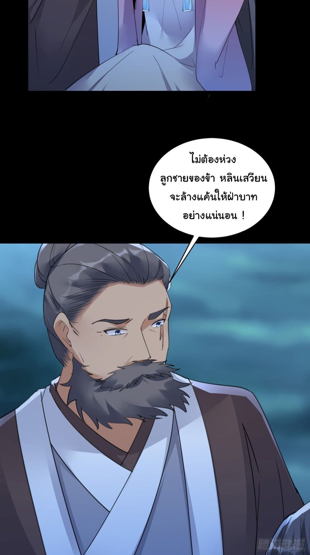 Cultivating Immortality Requires a Rich Woman à¸•à¸­à¸™à¸—à¸µà¹ˆ 73 (19)