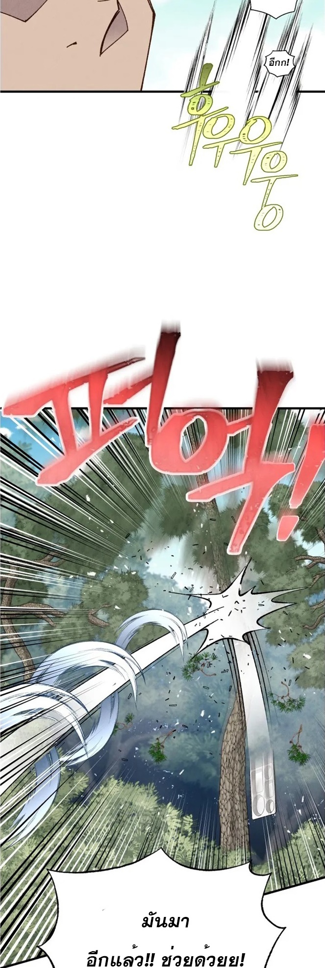 Lightning Degree 90 11