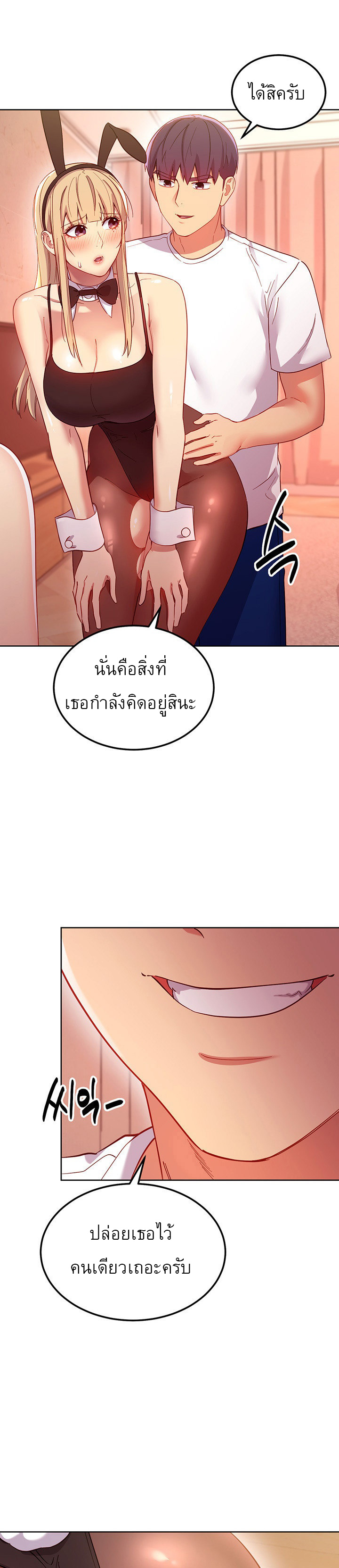 Stepmotherโ€s Friends 112 13