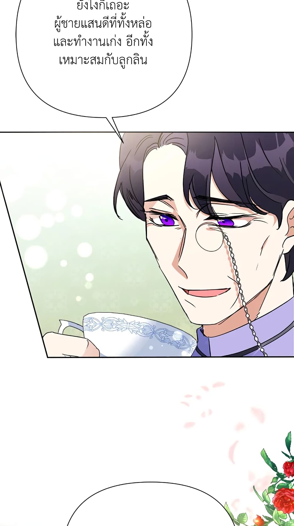 Today the Villainess Has Fun Again à¸•à¸­à¸™à¸—à¸µà¹ˆ 14 (79)