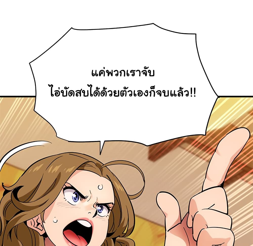 Dog on Patrol ตอนที่ 35 (69)