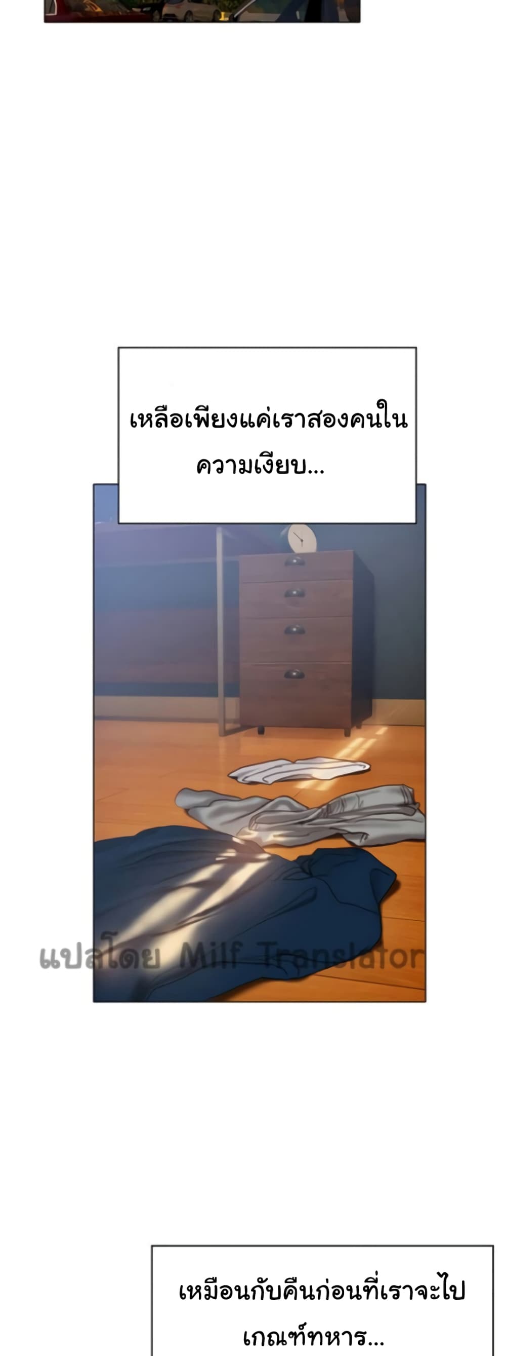 Understanding of Flirting ตอนที่ 32 (48)