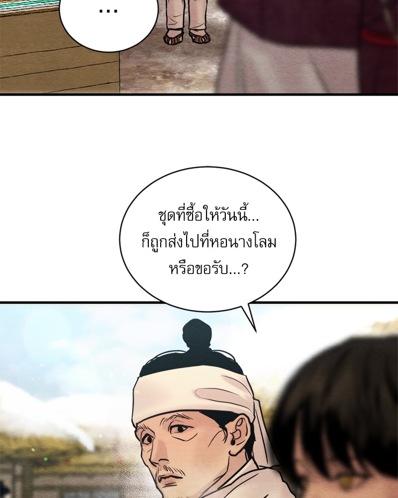 Painter of the Night 106 11