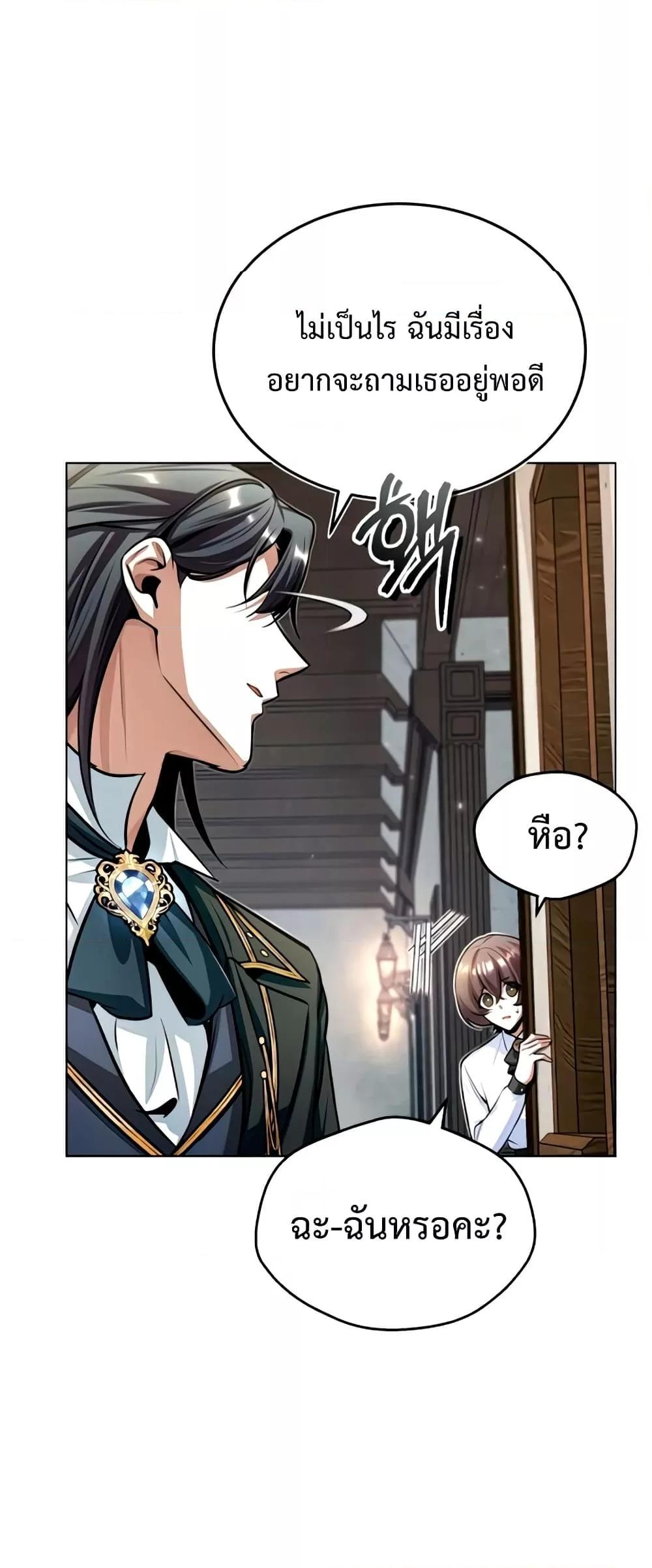 Academy Undercover Professor 29 (22)