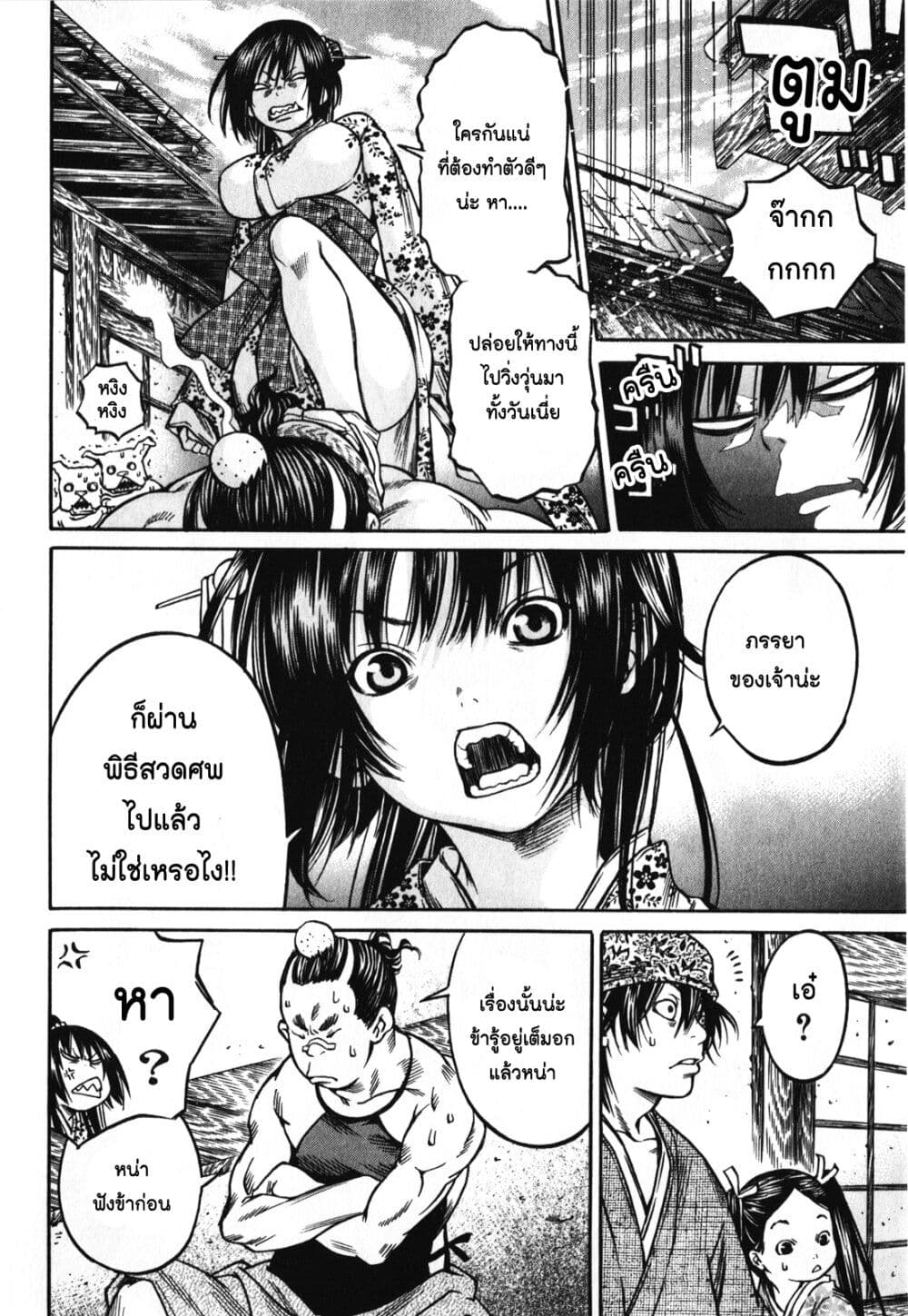 Ateya no Tsubaki 15 12