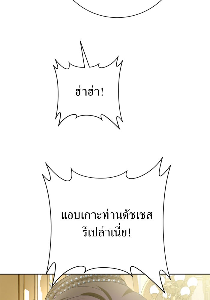 Your Throne 145 (104)