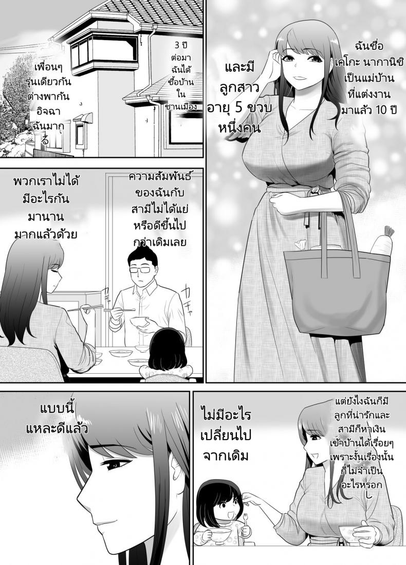 หลานชายมาขอพักกับคุณป้าของเขา 1 02