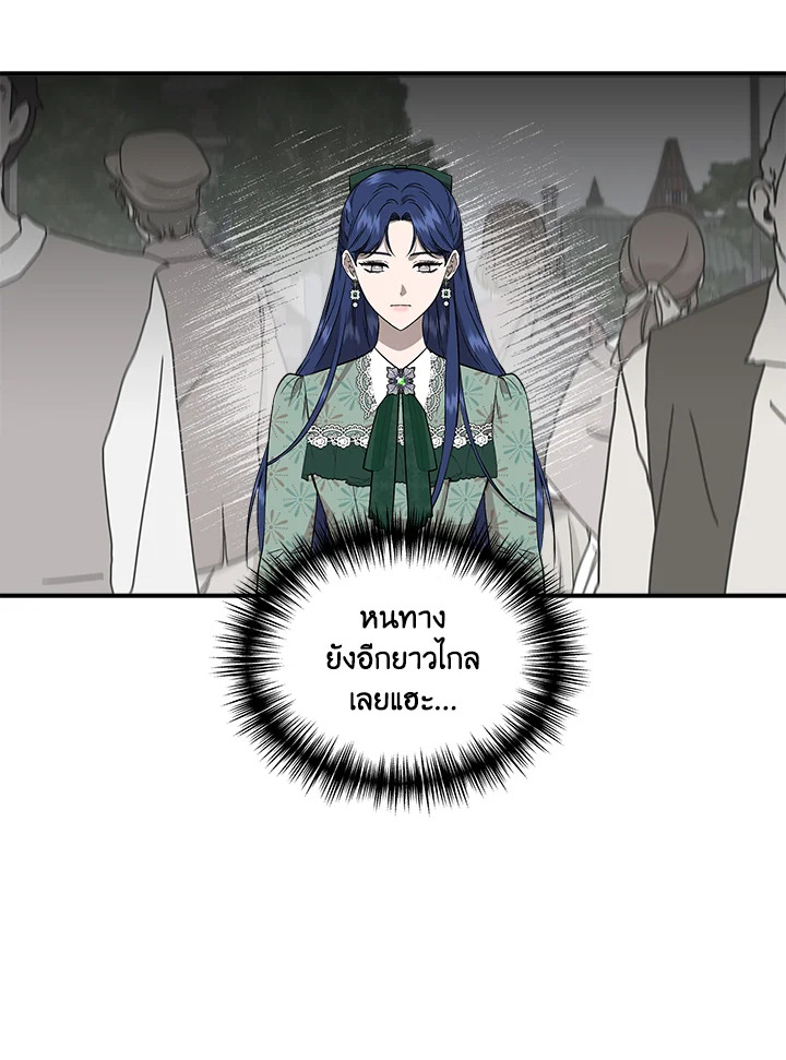 Cinderella Wasn’t Me 47 32