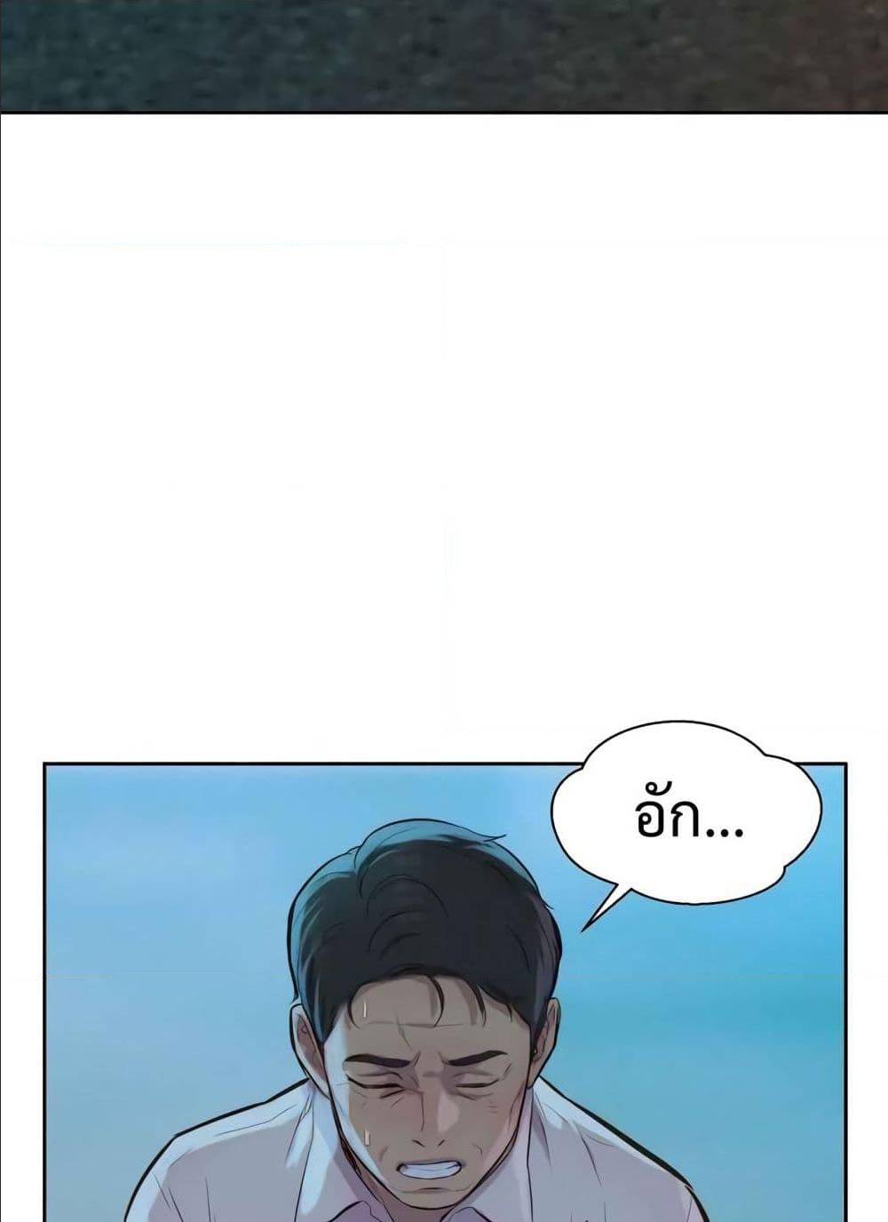 3CM Hunter ตอนที่ 15 (88)