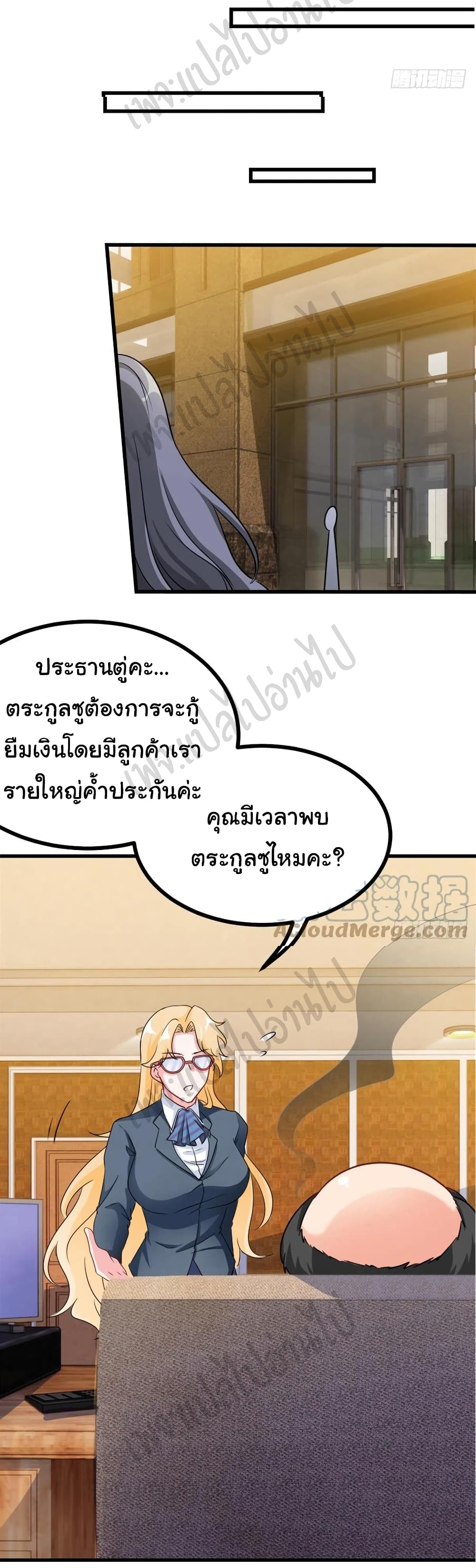 I am Han Sanqian ตอนที่ 67 (17)