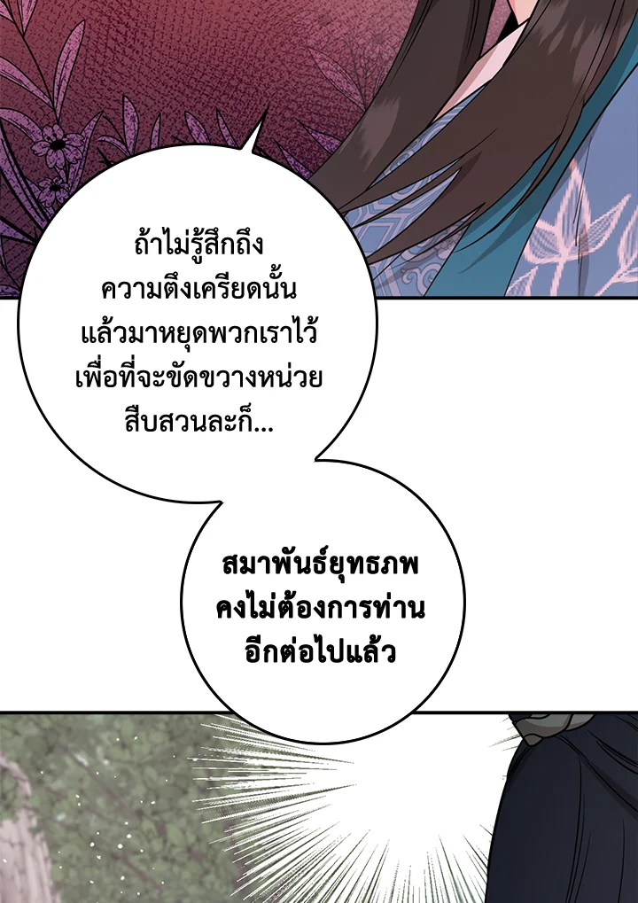 I’m a Martial Art Villainess, but I’m the Strongest! 80 050