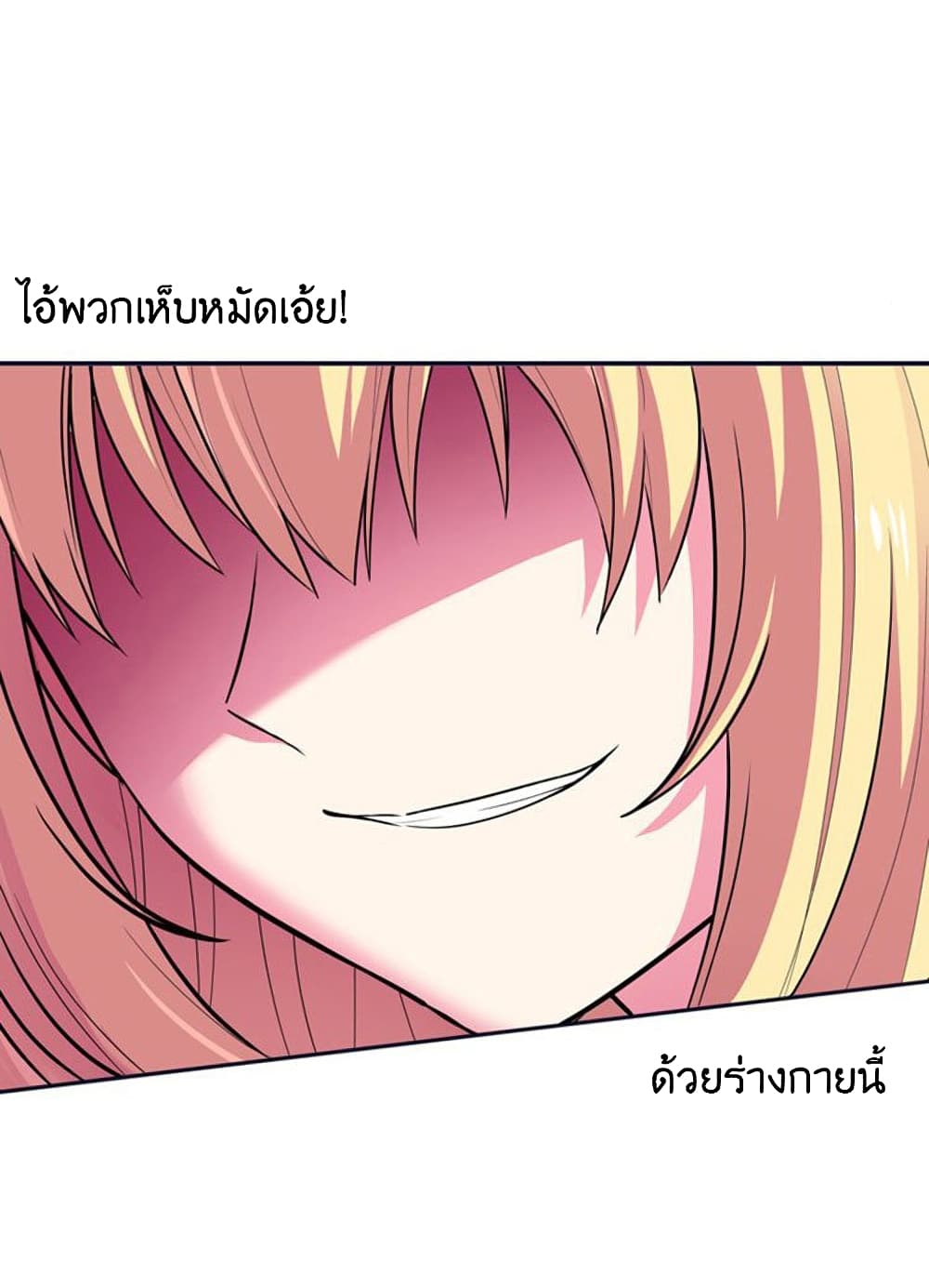 Circle Zero’s Otherworldly Hero Business Re ตอนที่ 5 (44)