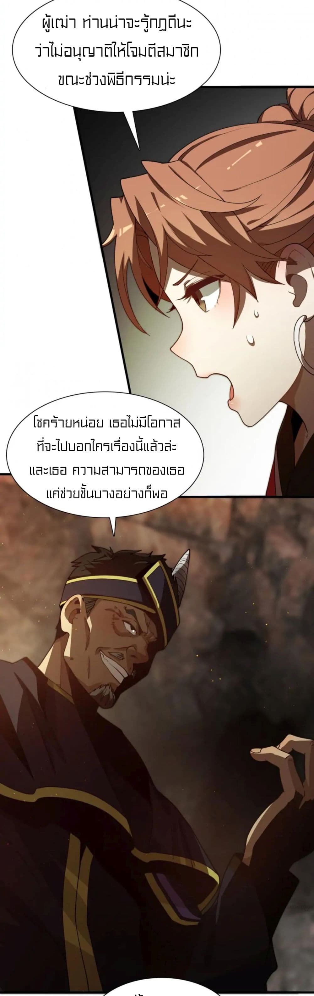 Rebirth of Legendary Doctor 36 (24)