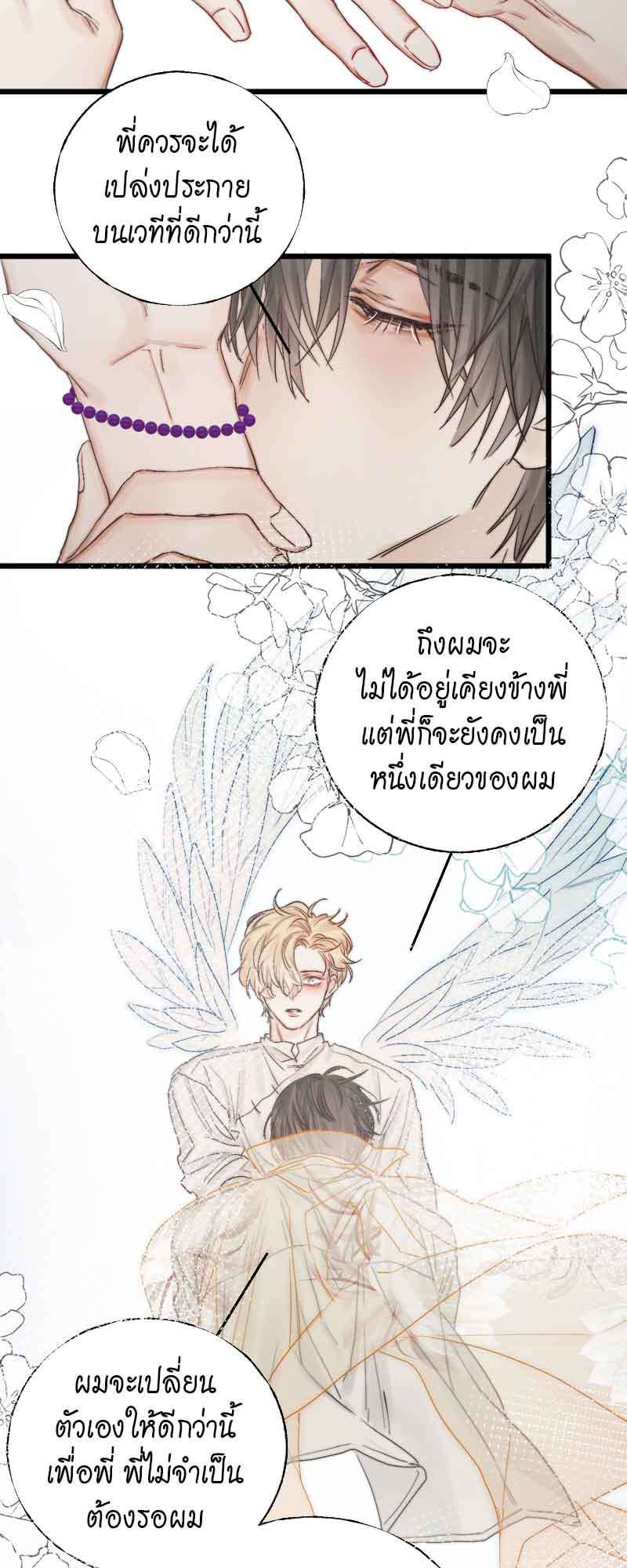 แสงสุดท้าย50 28