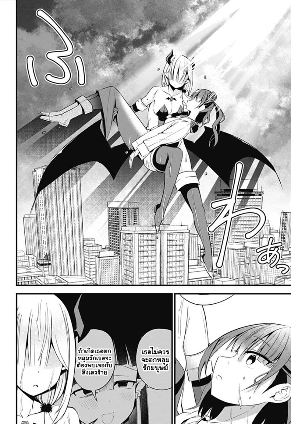 Majime Succubus Hiragi san 31 04