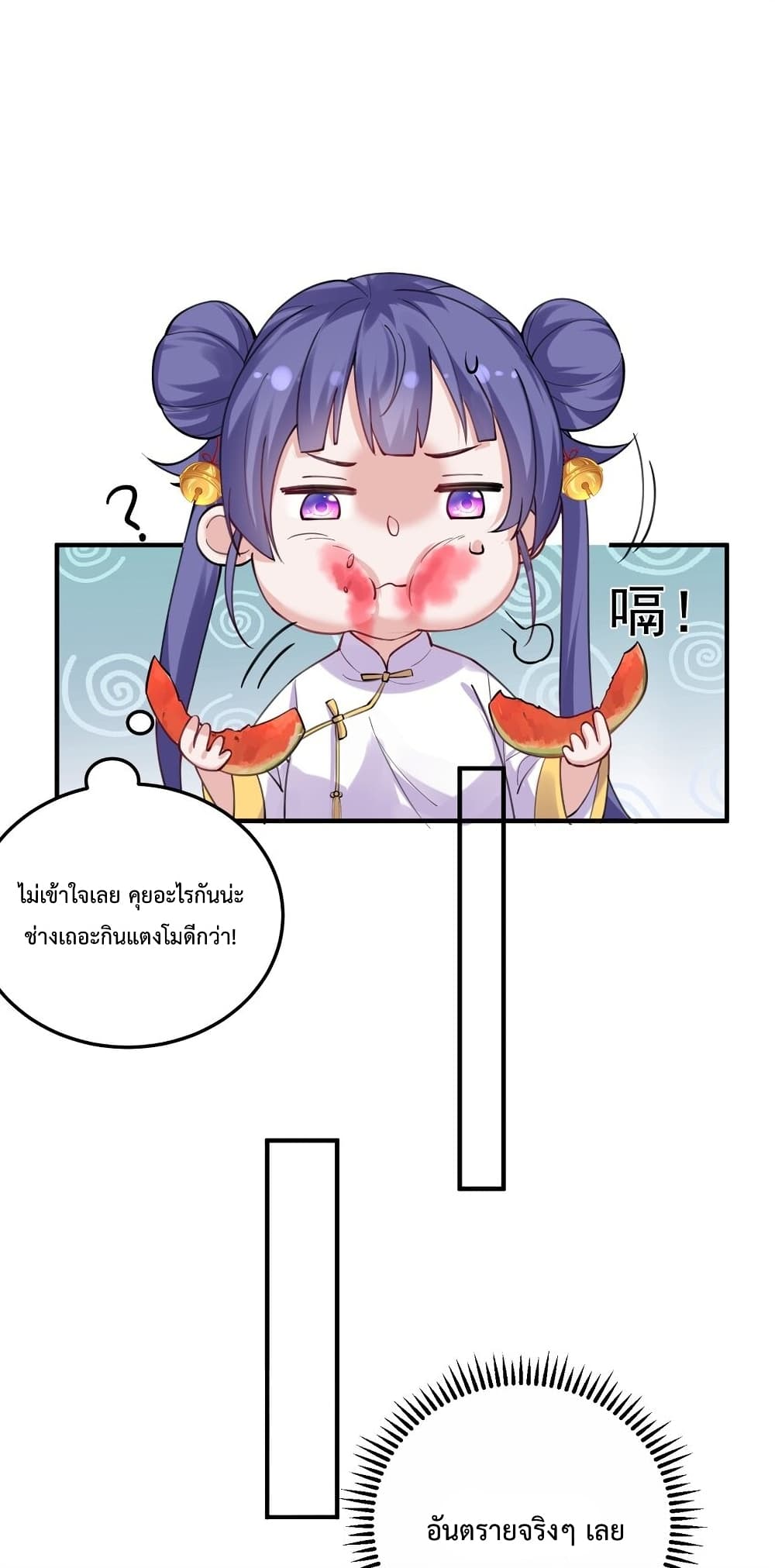 Am I Invincible 64 (17)