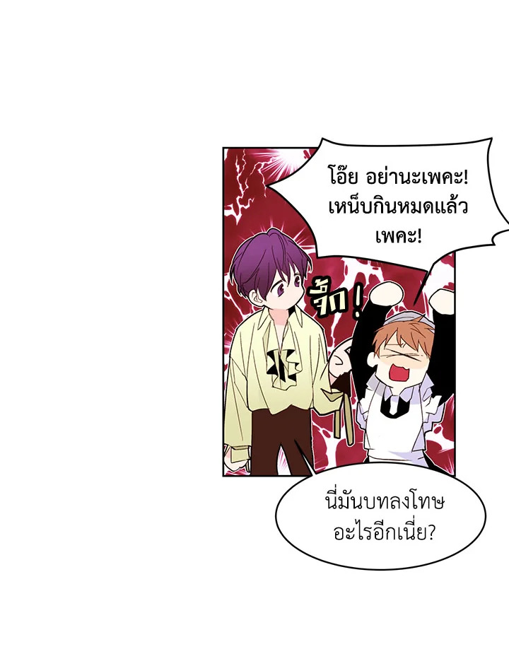 The Stereotypical Life of a Reincarnated Lady 14 29