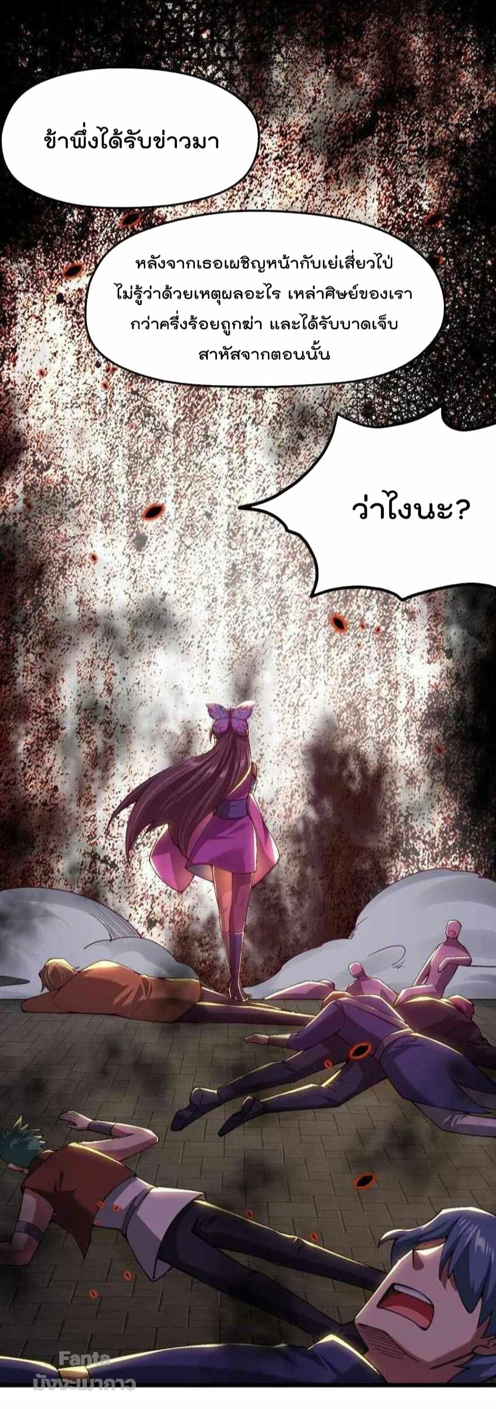 Sword God’s Life Is Not That Boring The Life Of A Sword God Is Not Boring After 38 (26)