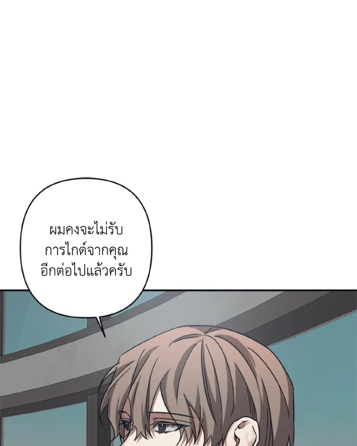 Guilty Affection 21 24