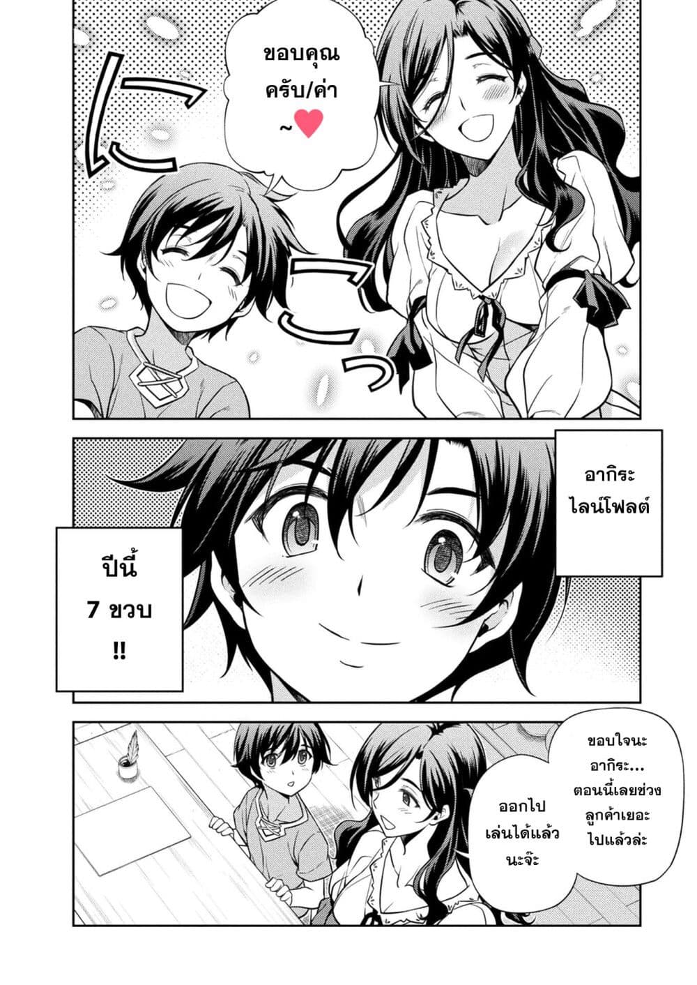 Drawing Saikyou Mangaka Wa Oekaki Skill De Isekai Musou Suru! à¸•à¸­à¸™à¸—à¸µà¹ˆ 1 (27)