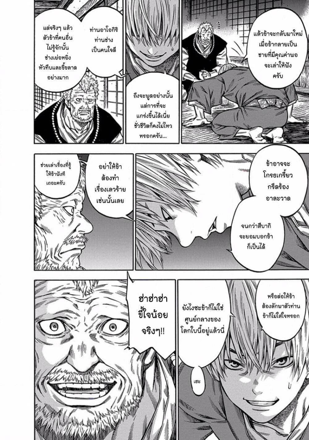 Ateya no Tsubaki 100 16