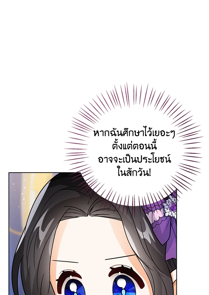 Baby Princess Through the Status Window 22 063