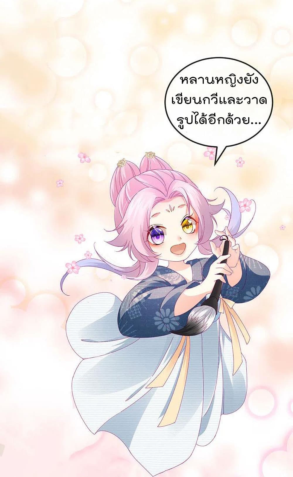 One Hundred Ways to Abuse Scum เธ•เธญเธเธ—เธตเน 45 (41)