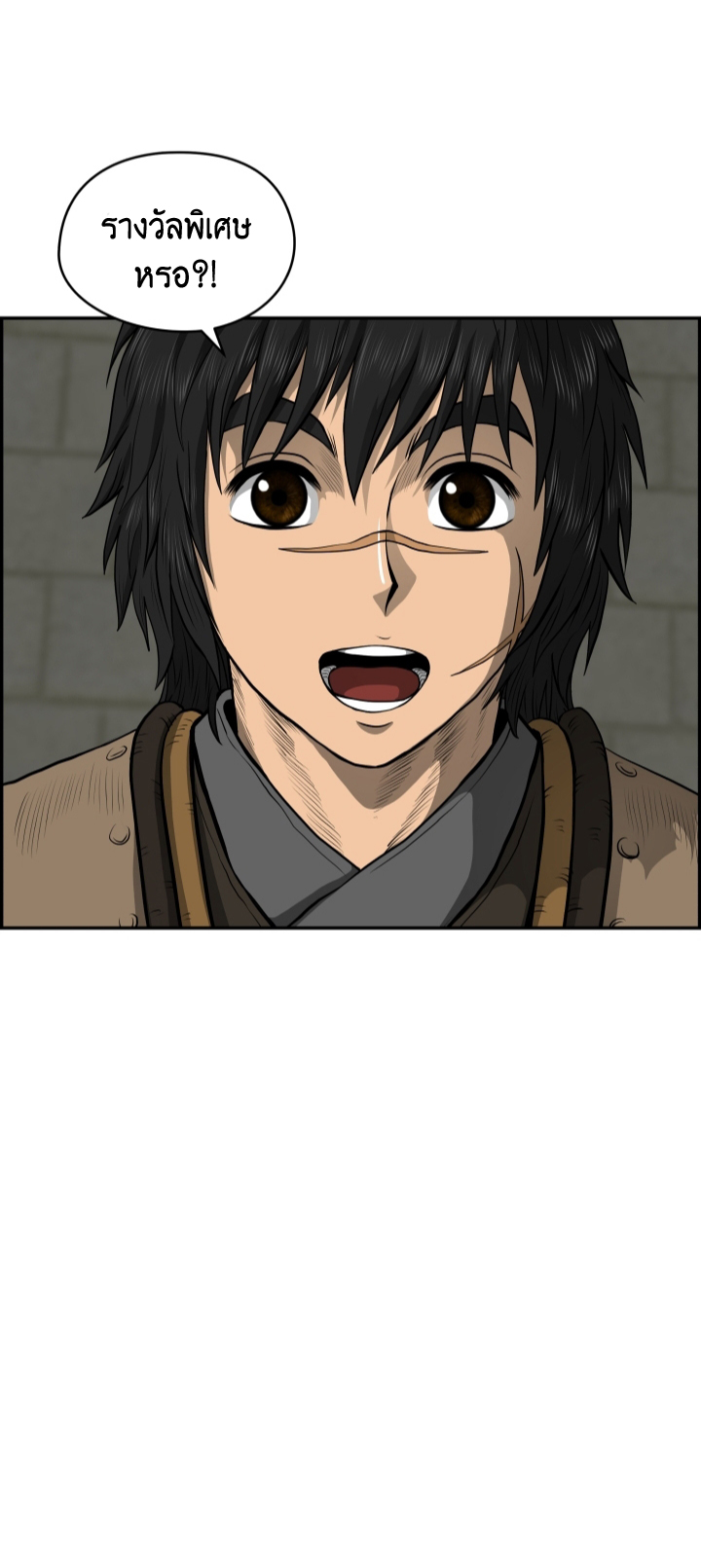 Blade Of Wind and Thunder ตอนที่ 23 (14)