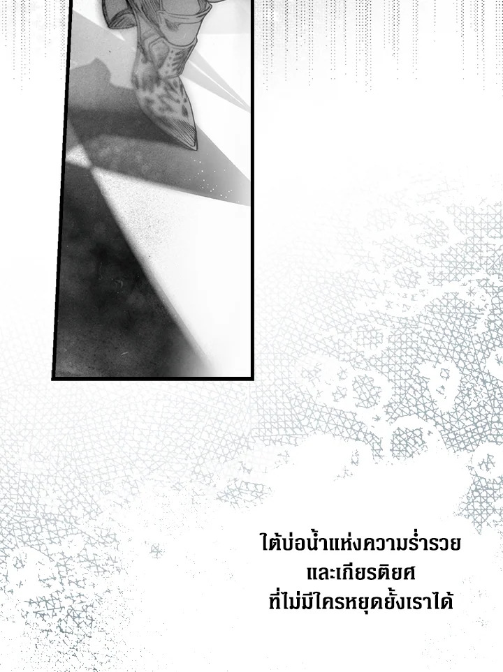 The Lady’s Secret 20 032