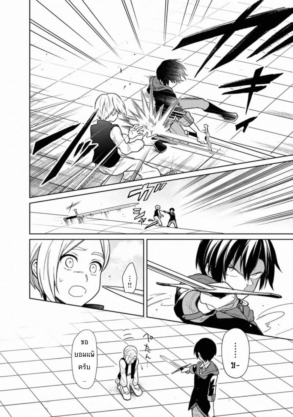 My Death Flags Show No Sign of Ending 27 (4)