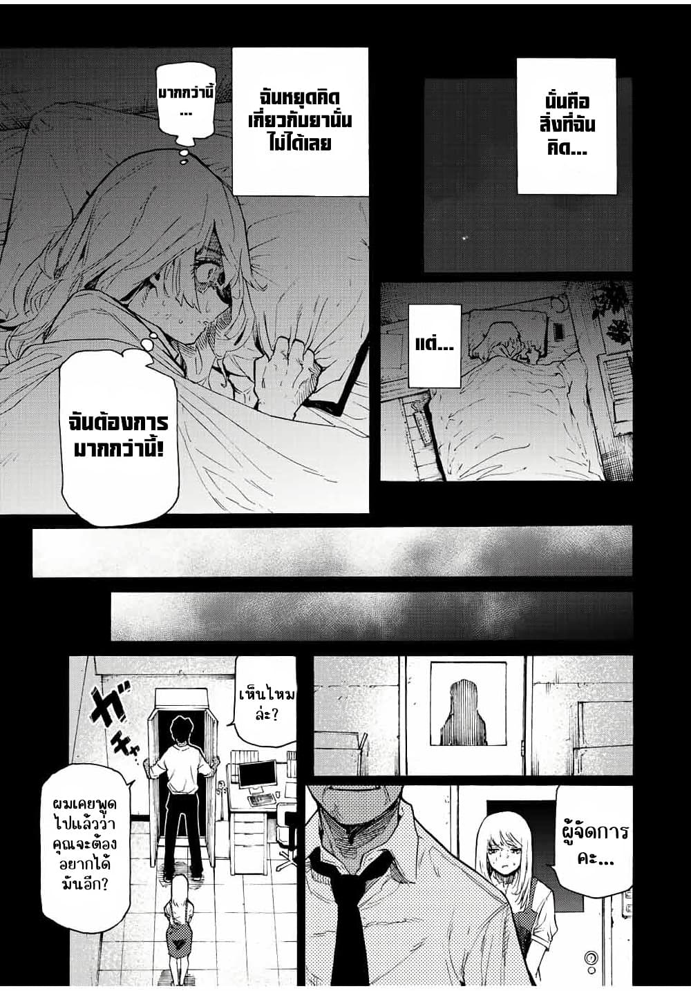 Juujika no Rokunin à¸à¸²à¸‡à¹€à¸‚à¸™à¸ªà¸µà¸Šà¸²à¸” 90 (7)
