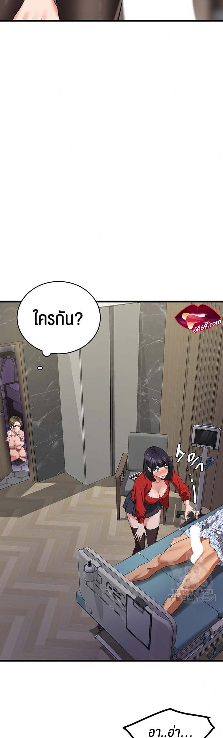 à¸­à¹ˆà¸²à¸™à¹‚à¸”à¸ˆà¸´à¸™ à¹€à¸£à¸·à¹ˆà¸­à¸‡ SSS Class Undercover Agent 7 47