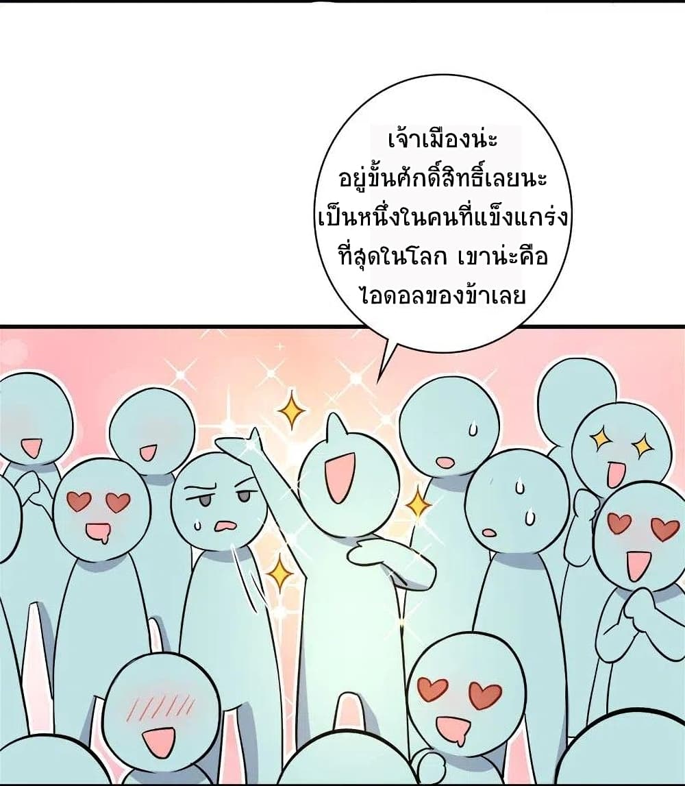 The Martial Emperor’s Life After Seclusion ตอนที่ 19 (5)