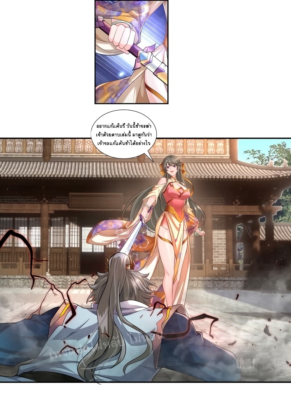 Shake the Heavens, Birth of the Gods 0 (31)