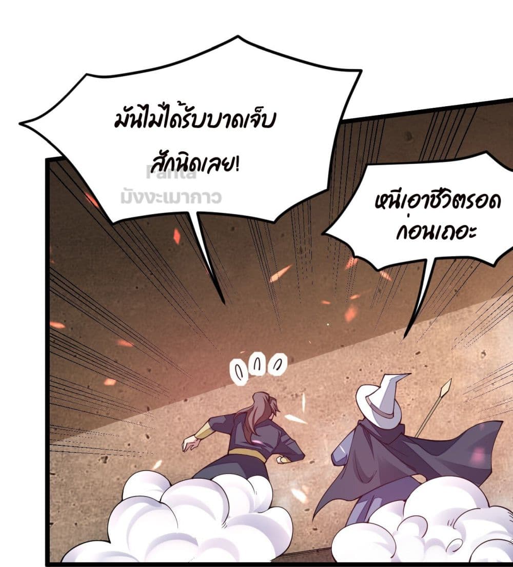 Sword God’s Life Is Not That Boring ตอนที่ 24 (24)