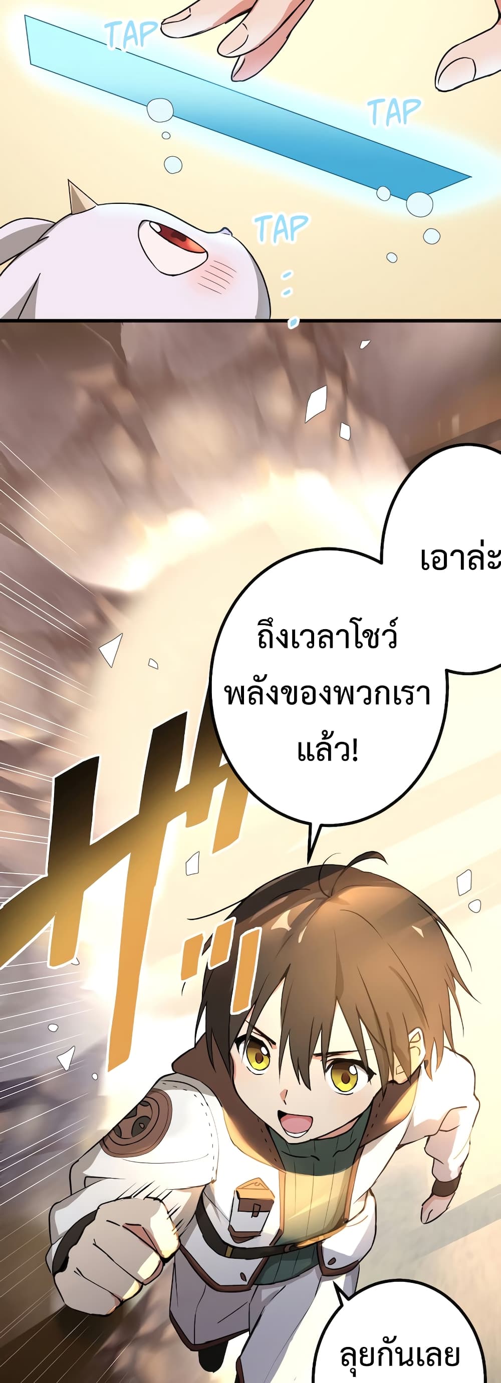 Demons’ Crest ตอนที่ 1 (65)
