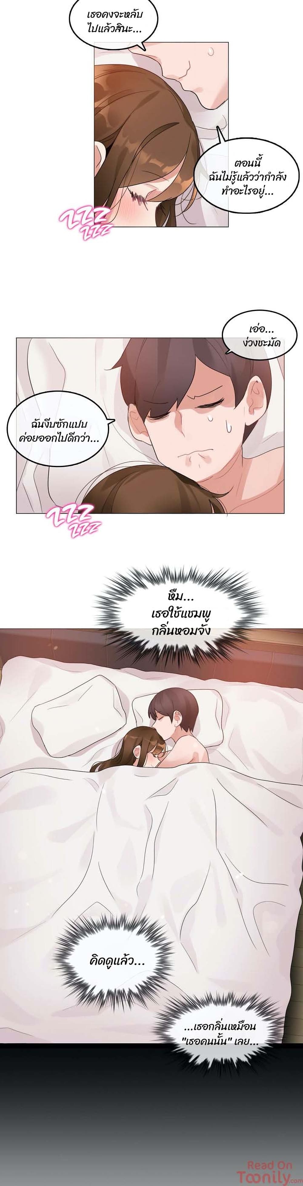 A Pervert’s Daily Life 80 page 15