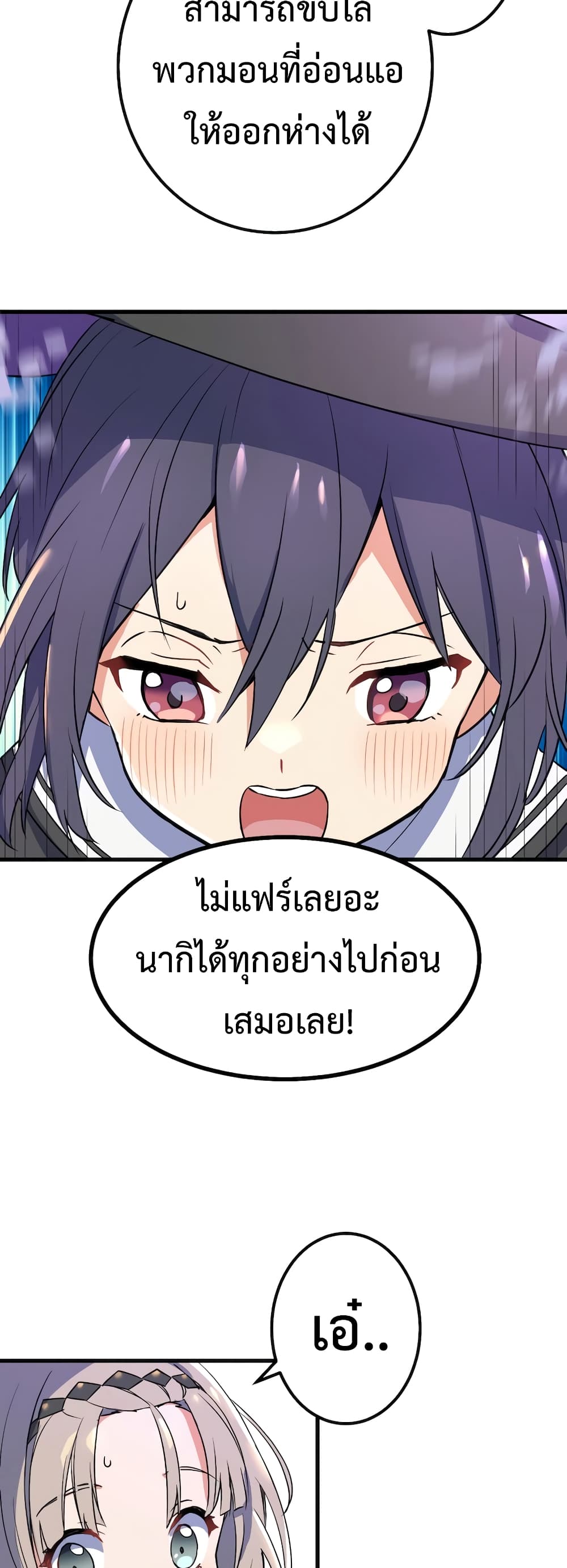 Demons’ Crest ตอนที่ 1 (85)
