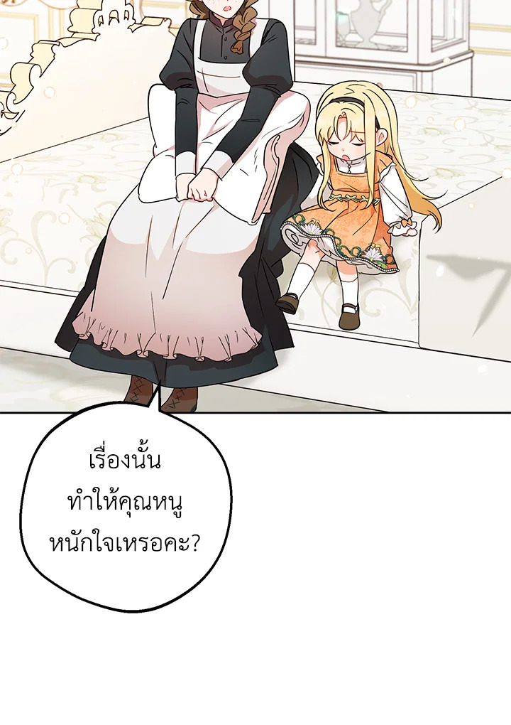 The Villainess Is Shy in Receiving Affection 15 013