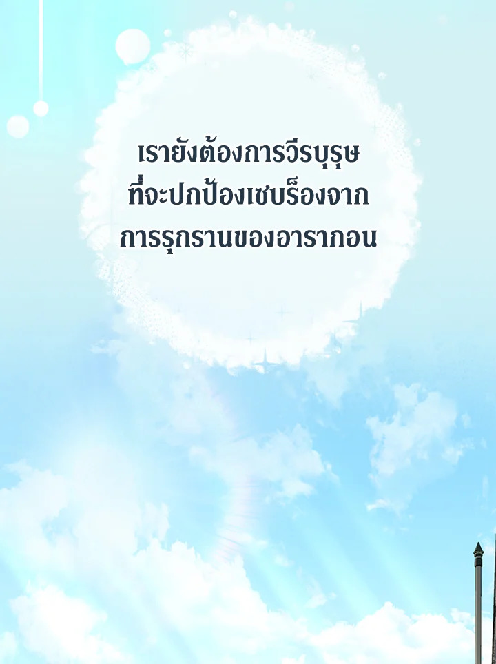 Marriage of Convenience 38 066