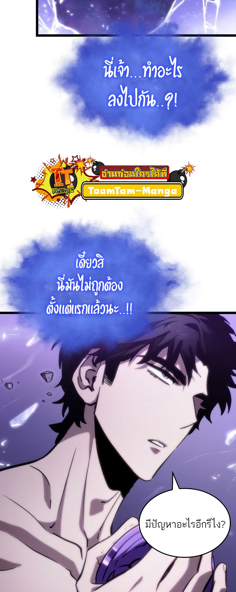 The World After The End 99 81