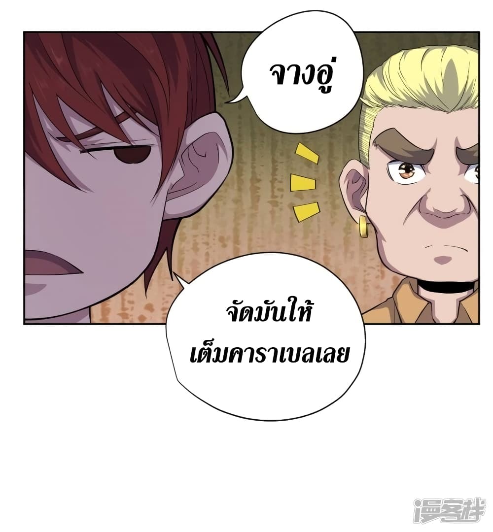 Wang Pai Shen Yi เธ•เธญเธเธ—เธตเน 34 (20)