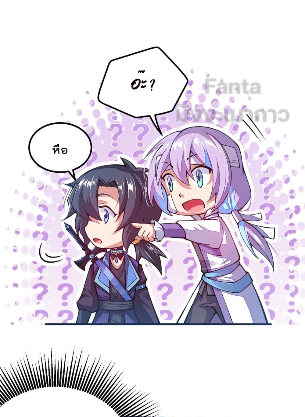 Sword God’s Life Is Not That Boring ตอนที่ 23 (56)