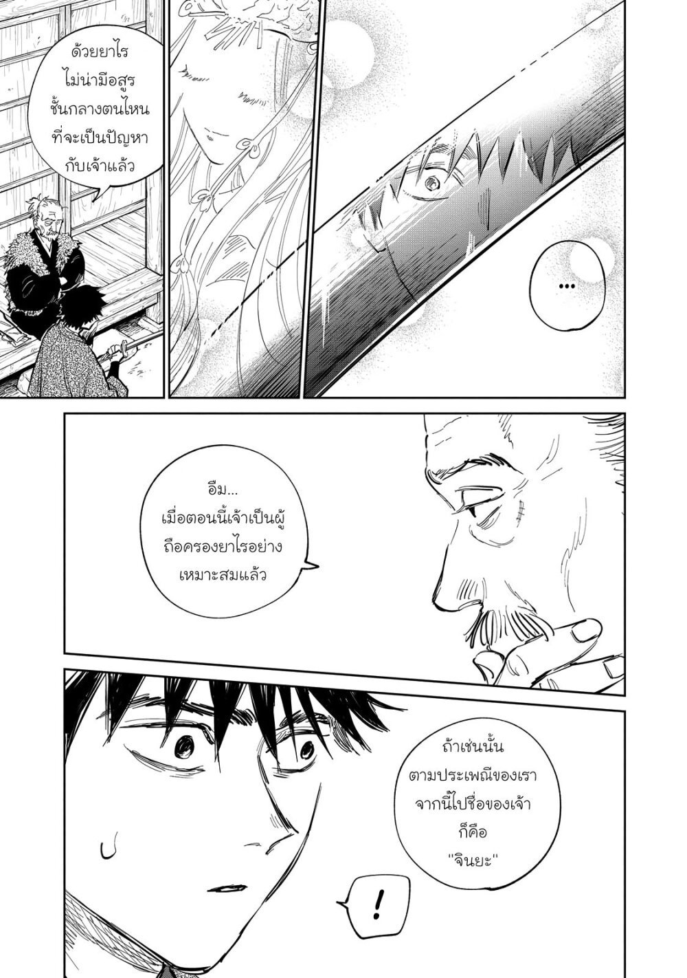 Kijin Gentoushou 10 (22)