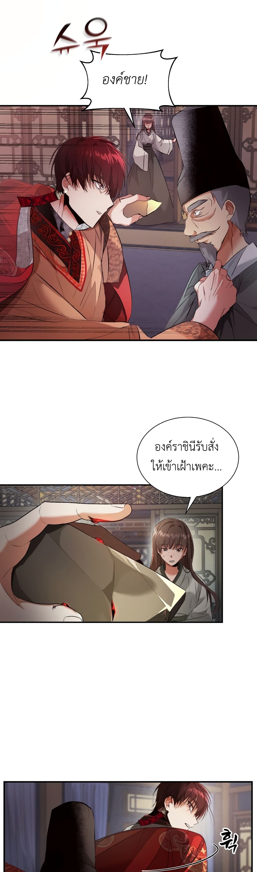 The Palace Beast 2 (22)