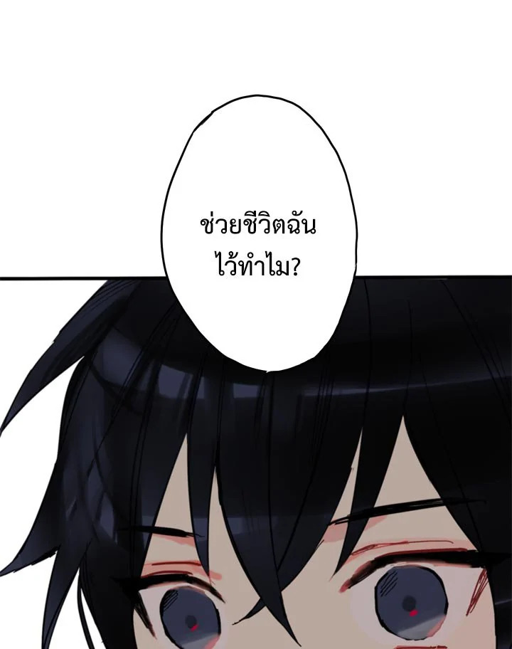 Survive as the Hero's Wife 2 73