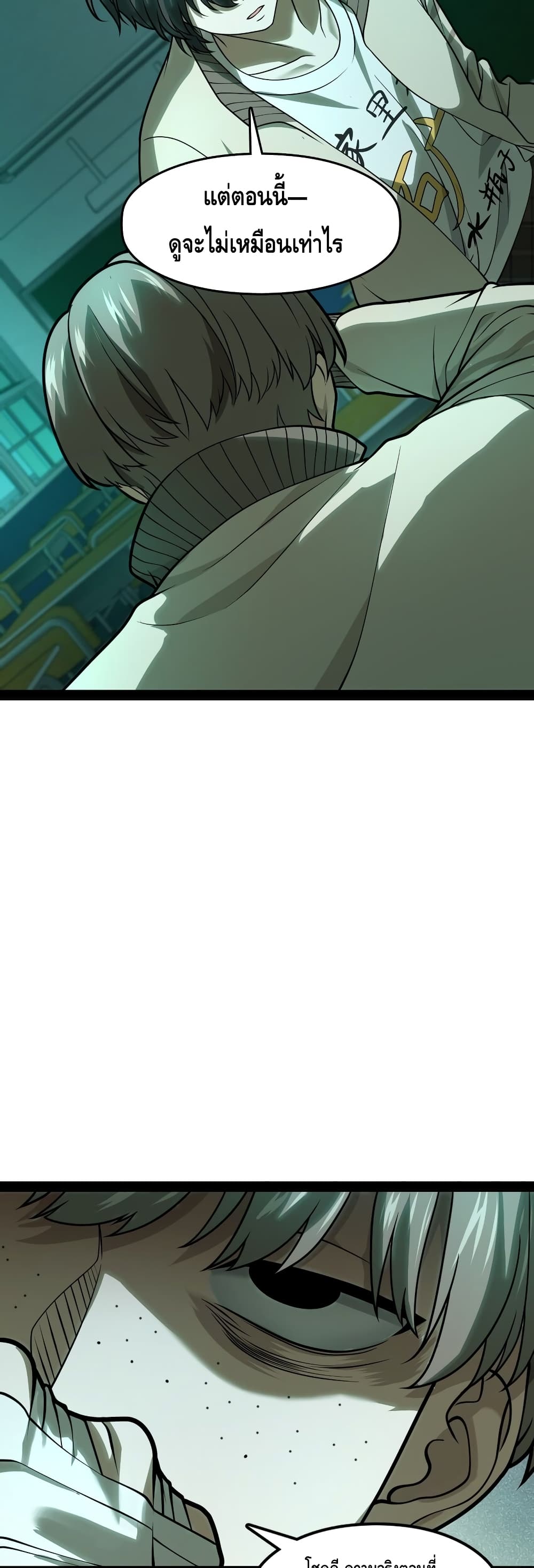 Heinous ตอนที่ 6 (22)