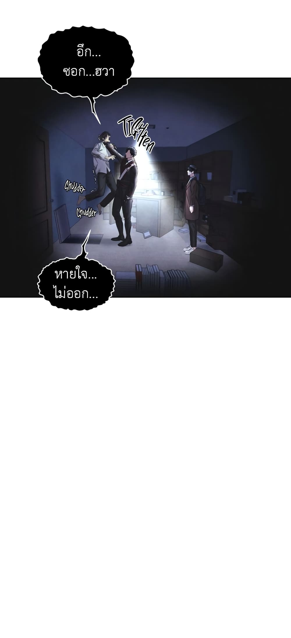 Rainbow City ตอนที่ 10 (9)