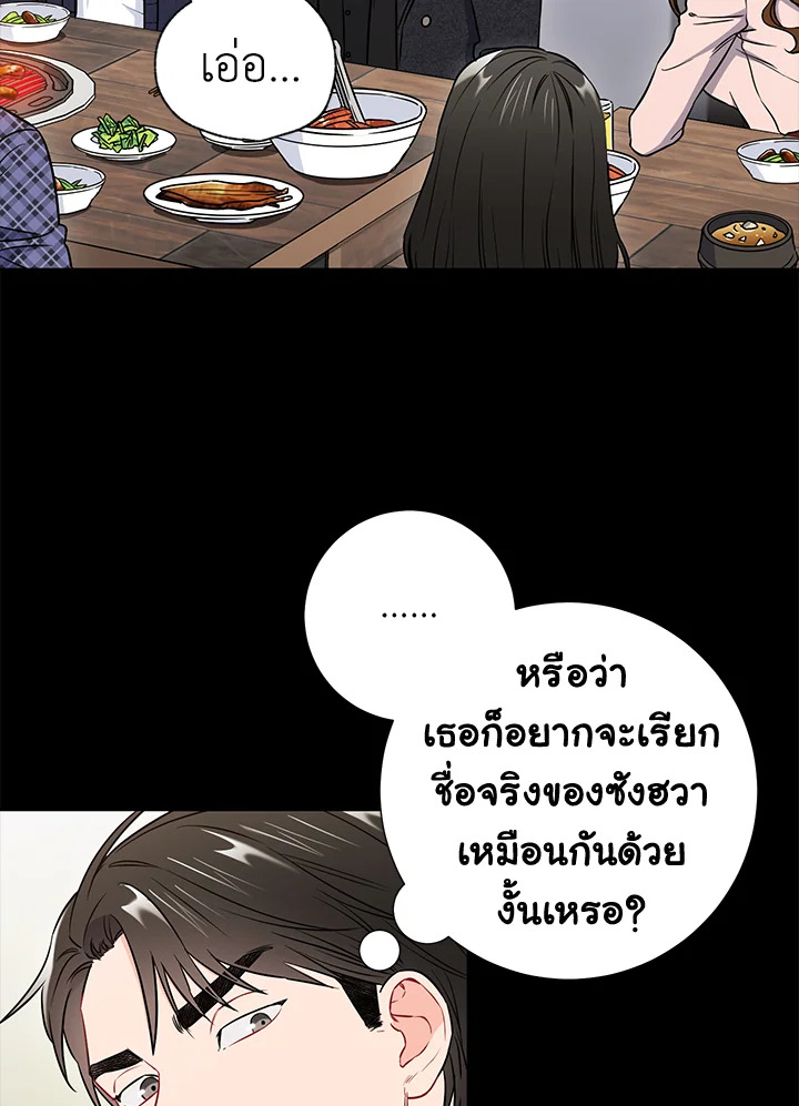 The Ideal Relationship 23 12
