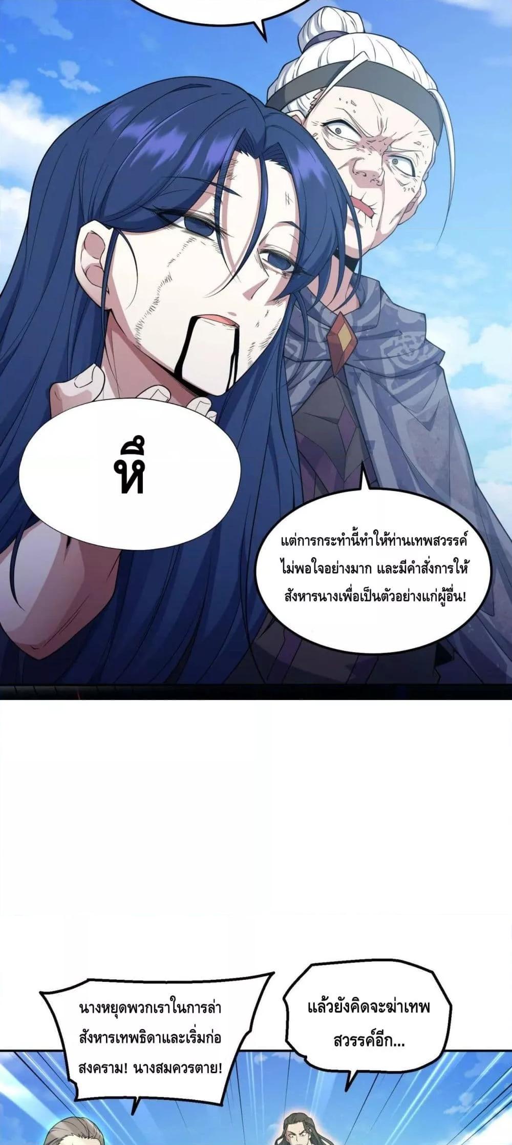 Invincible at The Start 87 03